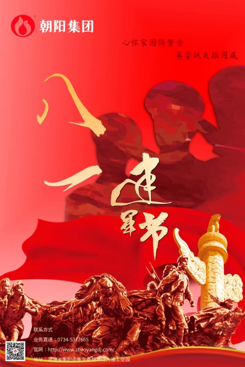 八一建軍節(jié) | 歲月靜好，只因他們負(fù)重前行！